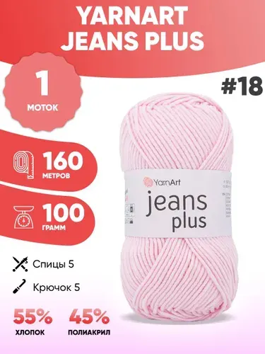 Пряжа для вязания Ярнарт Jeans plus 18 джинс плюс 1шт