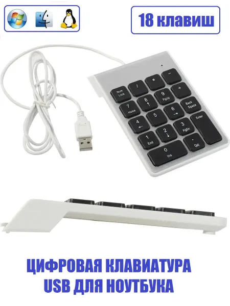 KS-is Цифровая клавиатура USB для ноутбука 18 клавиш