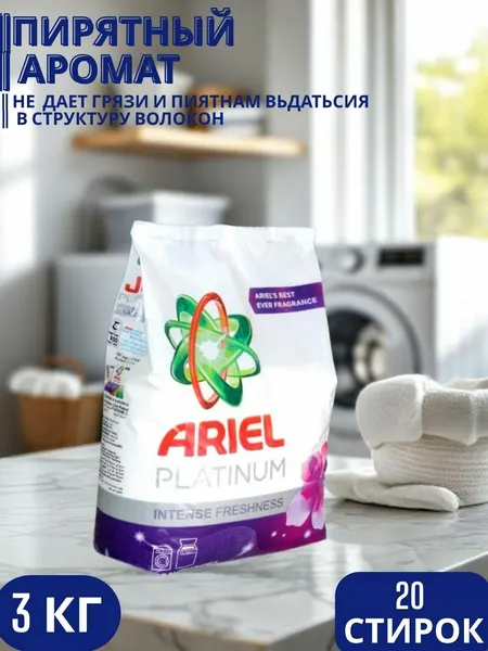 Стиральный порошок Ariel PLATINUM, концентрат, без анионных ПАВ, 3кг