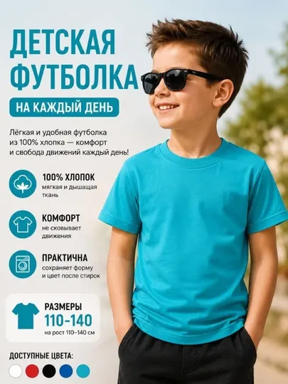 Nike детская футболка для мальчиков 1–8 лет — базовая хлопковая футболка
