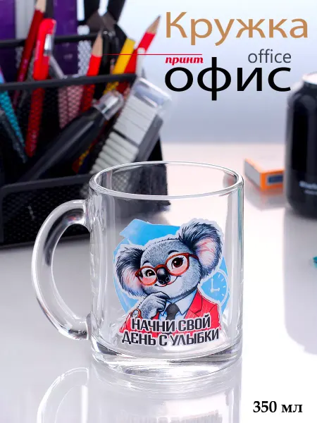 Кружка для чая и кофе Офис