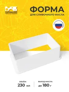 Форма для изготовления сливочного масла со специями 180г, 1 шт