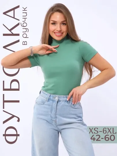 Американка для женщин, с короткими рукавами