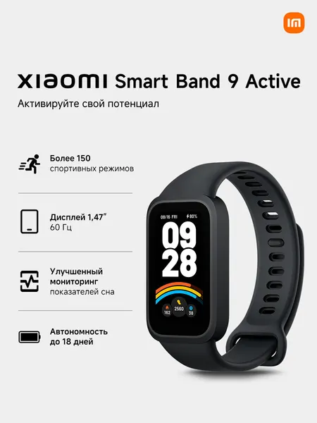 Xiaomi BAND 9 60GB