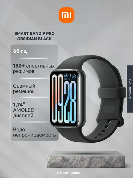 Xiaomi BAND 9 PRO 60GB