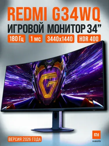 Xiaomi 34" Монитор Xiaomi Redmi G34WQ 2026 (C34WQDA-RG) 180Hz (C34WQDA-RG), VA, 3440x1440 Ultra WQHD, 180 Гц, Изогнутый экран, черный, темно-серый