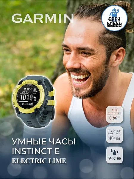 Умные часы INSTINCT E 40mm ELECTRIC LIME 010-02932-01, WR100