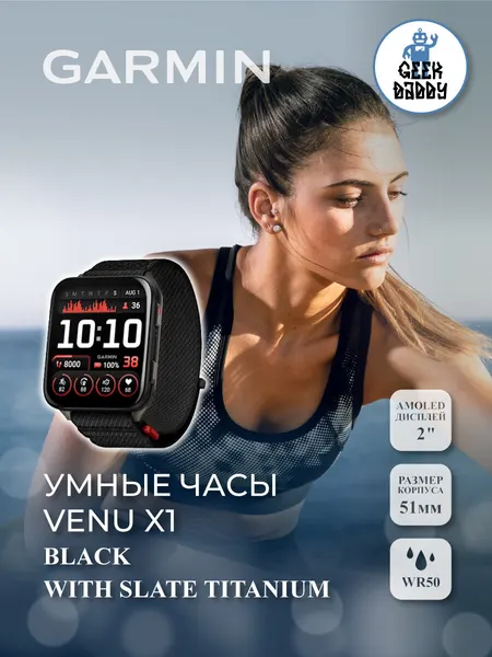 Умные часы VENU X1 Black with Slate Titanium 010-02980-02