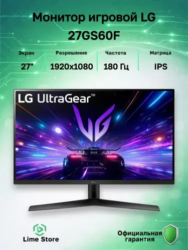 LG 27" Монитор 27GS60F, IPS, 1920x1080, 180 Гц (27GS60F-B), IPS, 1920x1080 Full HD, 180 Гц, черный