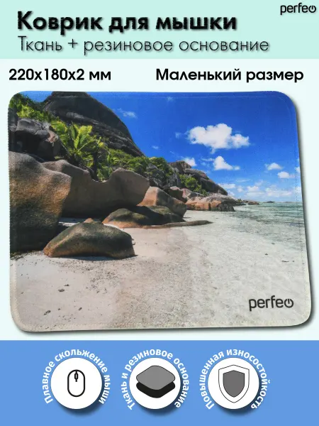 PERFEO Коврик для мышки Пляж, Рис.6, 220*180*2 мм