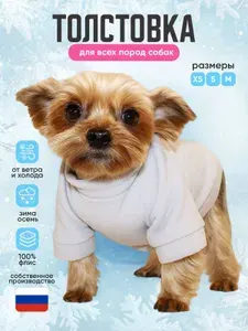 Кофта толстовка для собак и кошек