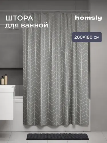 Штора для ванной комнаты Homsly 200*180 см, серый, коллекция Askilo, 8H-016-TCGG-ASK