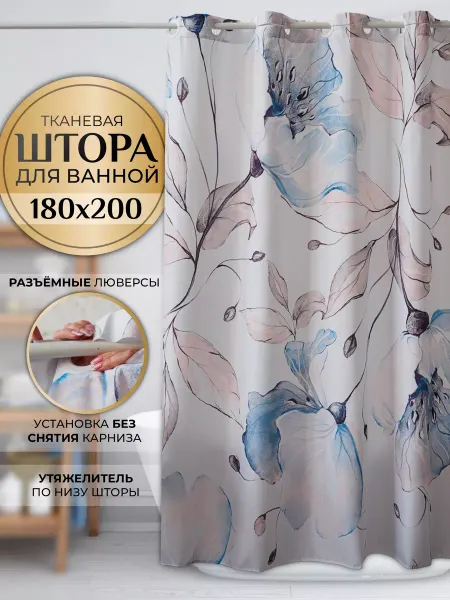 ANISIAHOME Штора для ванной тканевая на люверсах 180*200
