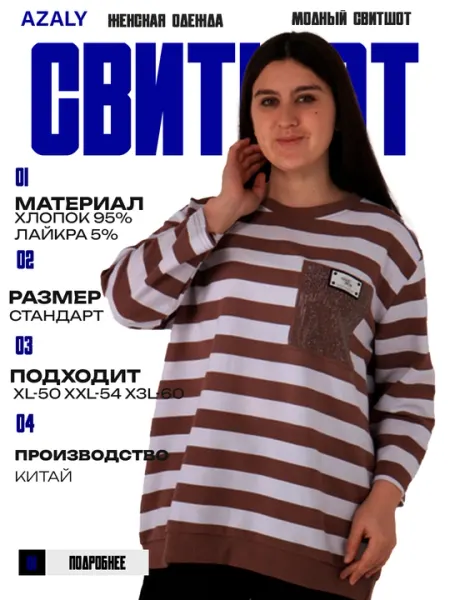 Женский свитшот оверсайз, свободная кофта