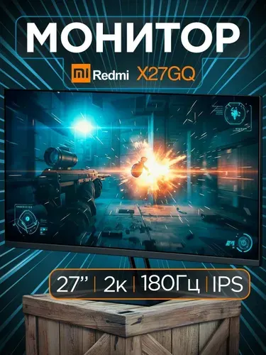 Xiaomi 27" Монитор игровой Redmi X27GQ для ПК и ноутбука 27 дюймов 180 Гц IPS 2025 P27QCA-RX CN (игровой Redmi X27GQ для ПК и ноутбука 27 дюймов 180 Гц IPS 2025 P27QCA-RX CN), IPS, 2560x1440 2K, 180 Гц, черный, черный матовый