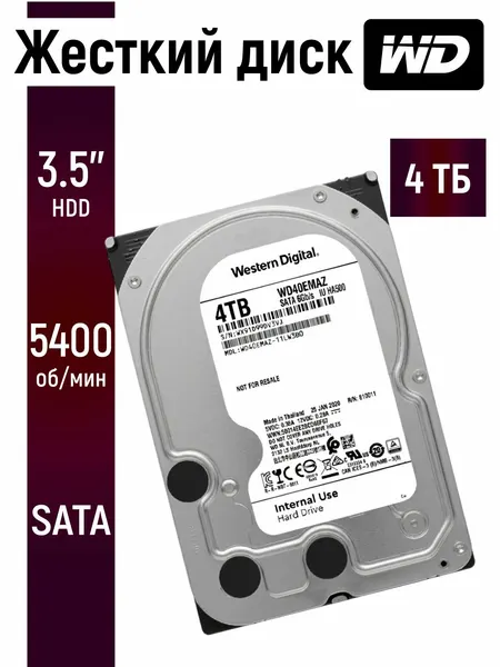 Внутренний жесткий диск WD 4TB для ПК и видеонаблюдения WD40EMAZ