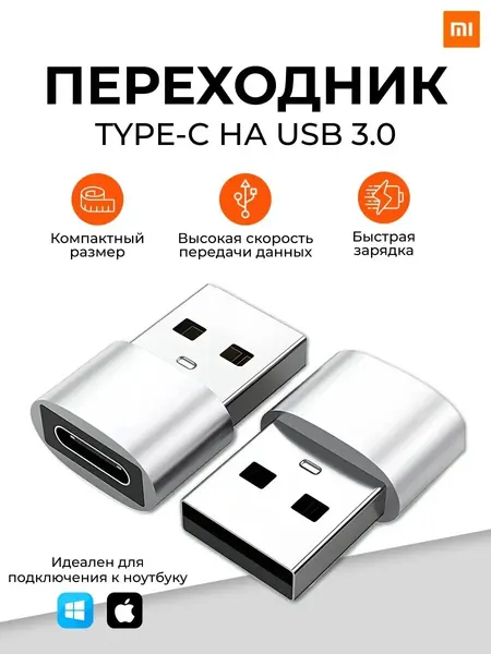 Переходник USB Hubber, Type-C на USB, 5A, для Macbook, ноутбуков и другой техники, алюминиевый корпус