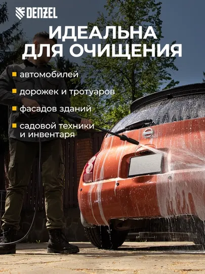 Мойка высокого давления DENZEL R-180i, 2400 Вт, 180 бар, 7,5 л/мин, 58236