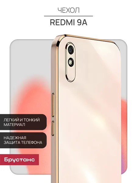 Чехол на Xiaomi Redmi 9A с подставкой противоударный защитный бампер для Сяоми Редми 9А с кольцом Красный