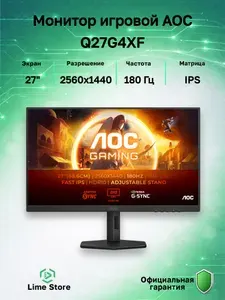AOC 27" Монитор Q27G4XF (Q27G4XF), IPS, 2560x1440 2K, 180 Гц, черный