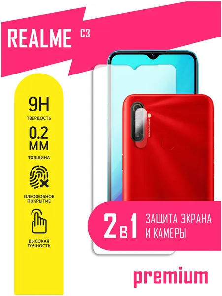 Защитное стекло для Realme C3, Реалми С3 на экран и камеру, гибридное (гибкое стекло), AKSPro