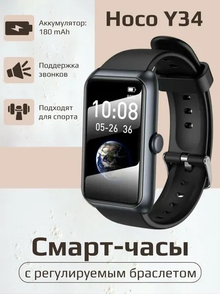 Часы наручные SMART WATCH HOCO Y34 Smart sports, IP67, call version (Серебристый)