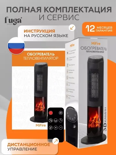 Инфракрасный обогреватель с функцией вращения 180°, площадь обогрева до 30 м²