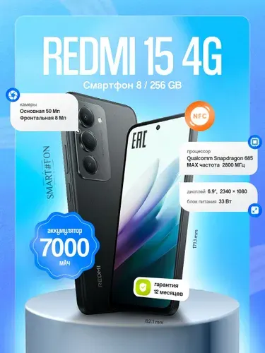 Xiaomi Redmi 15 256GB