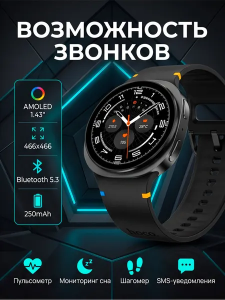 Смарт часы Hoco Y43 черный