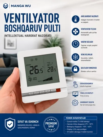 Пульт управления вентилятором с LCD дисплеем, термостат регулировки температуры