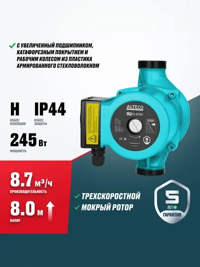 Циркуляционный насос ALTECO CP 32-8/180