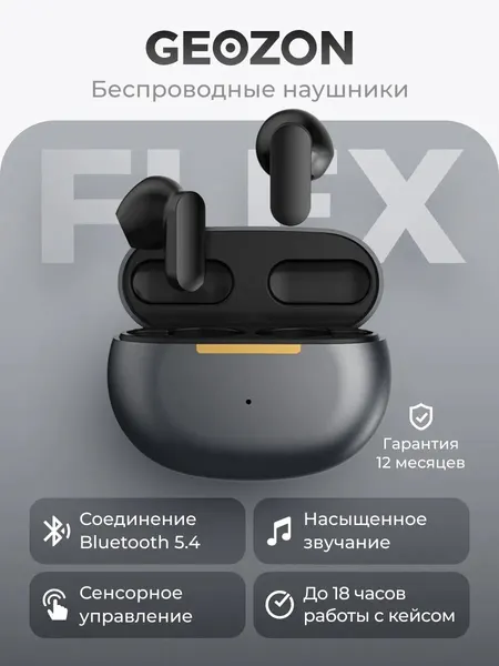TWS наушники GEOZON Flex, Черные, Bluetooth 5.4, 180 мА*ч, type-c