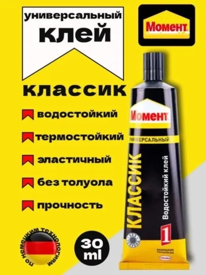 Клей "Момент"