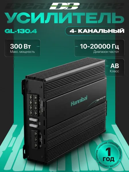 Усилитель автомобильный Green Line GL-130.4 / 4 канальный усилитель