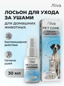 Лосьон для ушей для кошек и собак