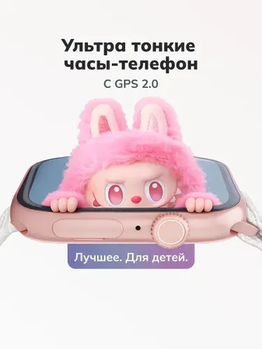 Тонкие умные детские смарт часы Pingo AIR c GPS и SIM - мессенджер MAX, VPN, выдвижная камера 180, точное гео, вибро, видео и аудио звонки, защита от воды / для девочек и мальчиков + подарок