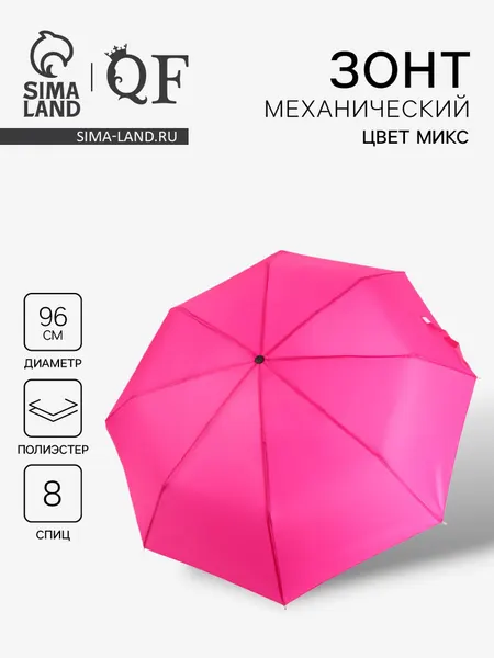 Queen FairЗонты