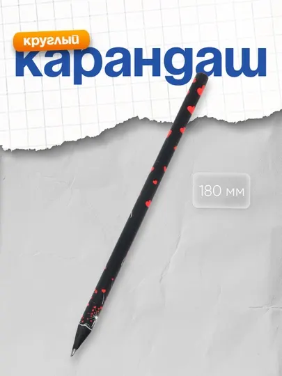 Карандаш Berlingo "Riddle XS" HB, черное дерево, круглый, заточенный, 180 мм