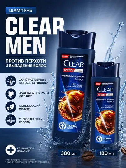 Шампунь clear men 380 мл 180 против выпадения волос мужской от перхоти