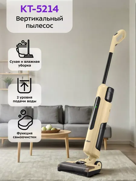 Kitfort Моющий пылесос вертикальный беспроводной КТ-5214 - 180 Вт