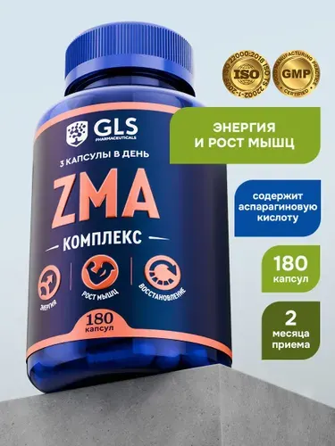 ZMA / спортивное питание для тестостерона / комплекс витаминов ЗМА для мужчин и женщин с магнием, цинком и аспарагиновой кислотой, 180 капсул