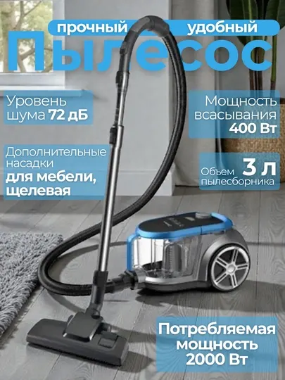 Пылесос Midea M400, 1800/2000 Вт, HEPA-фильтр, мешок 3 л