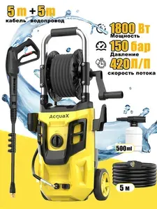 Мойка высокого давления для автомобиля AZZUNO 1800Вт 420 л/ч профессиональная мощный от сети , пеногенератор в комплекте 3 режима распыления барабан для шланга,Переместите колеса.