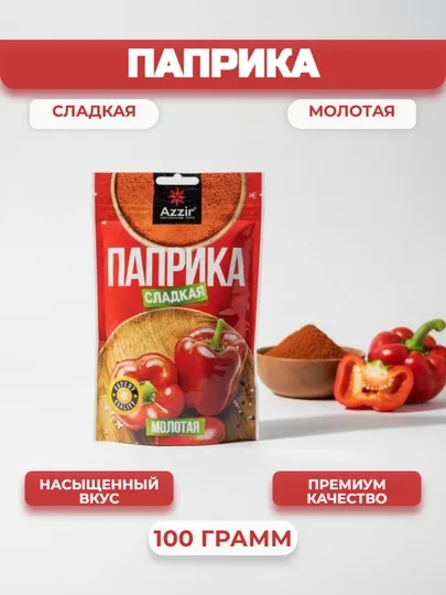Паприка сладкая от "Azzir", 100 г