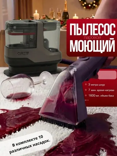 Портативный пылесос для точечной уборки AOTE AT-3016, пылесос для мойки, 1800 Вт