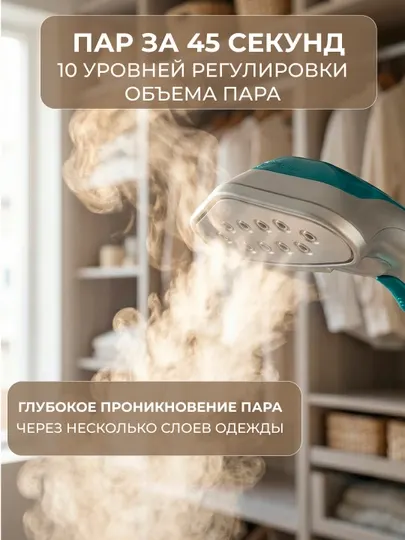 Мощный отпариватель BELTOP, вертикальный паровой утюг для одежды, 1800 Вт