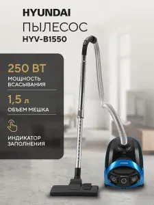 Пылесос с мешком Hyundai HYV-B1550 1800 Вт