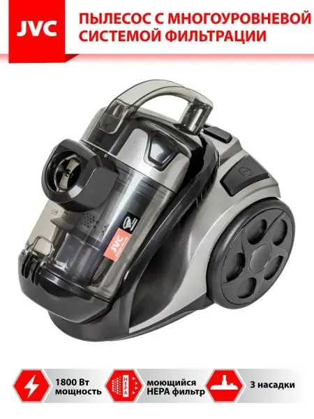 JVC Пылесос циклонный безмешковый для уборки дома, 1800 Вт