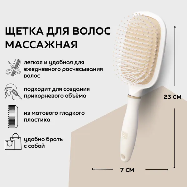 Dewal Beauty щетка массажная "Крем брюле" на подушке с пластиковым штифтом, 23 x 4 х 7 см, пластик, цвет бежевый (DBKB2)