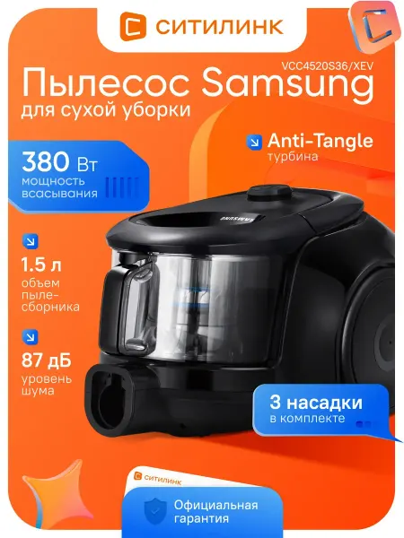 Samsung Пылесос для дома VC18M2150SG EV 1800Вт